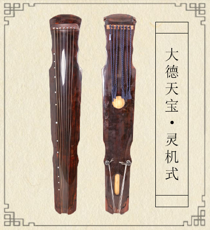 萍乡市灵机式古琴
