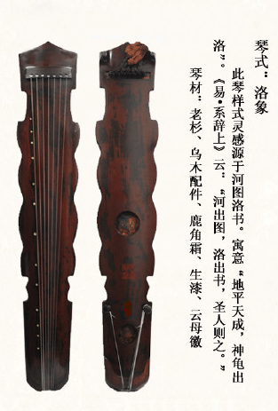 萍乡市洛象式古琴