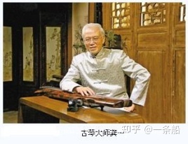 萍乡市古琴演奏家（龚一）的演奏特点与风格